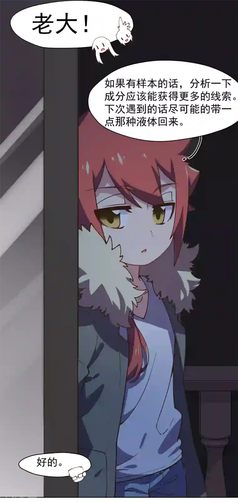 封·禁神录第34话 通过考核