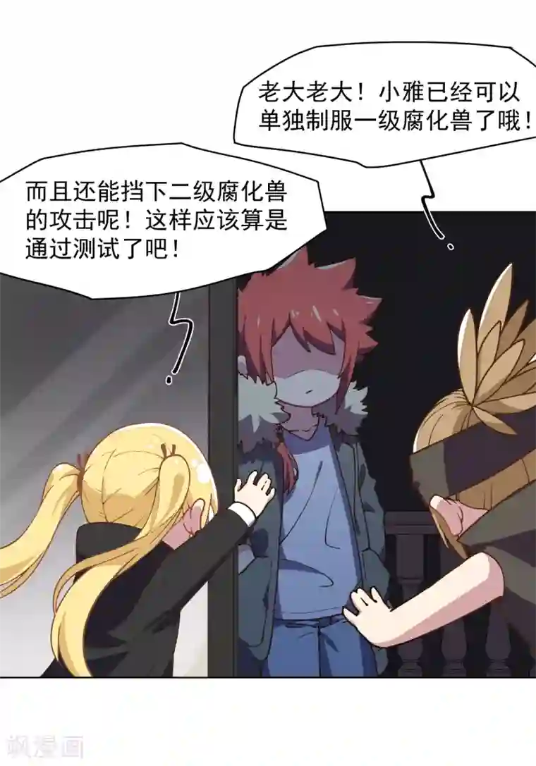 封·禁神录第34话 通过考核