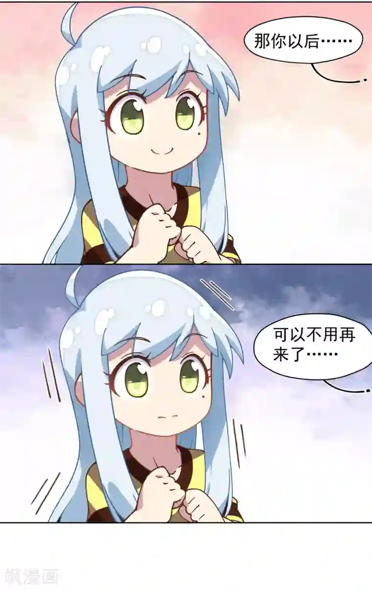 封·禁神录第34话 通过考核