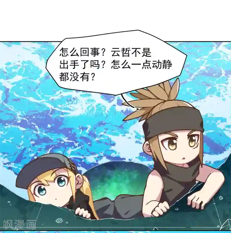 封·禁神录第34话 通过考核