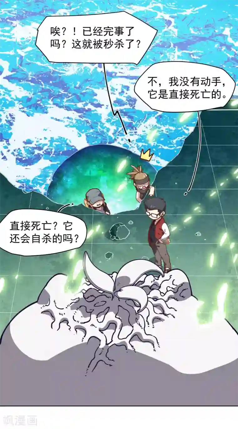 封·禁神录第34话 通过考核