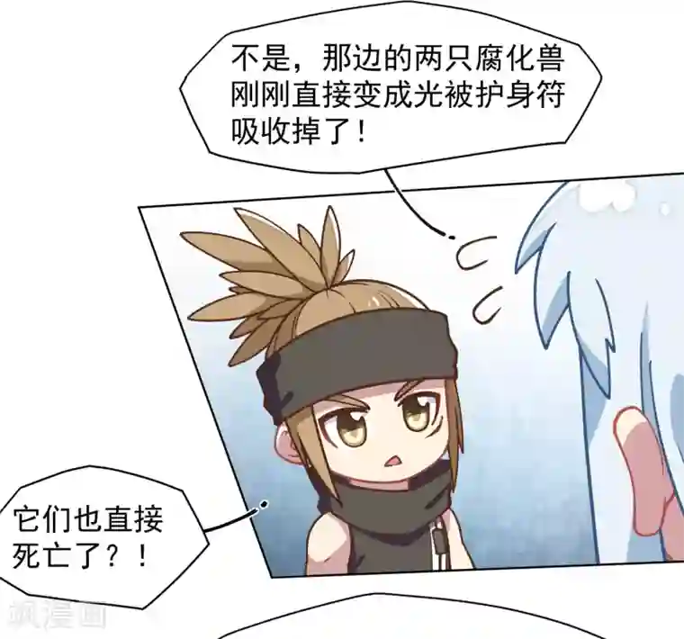 封·禁神录第34话 通过考核