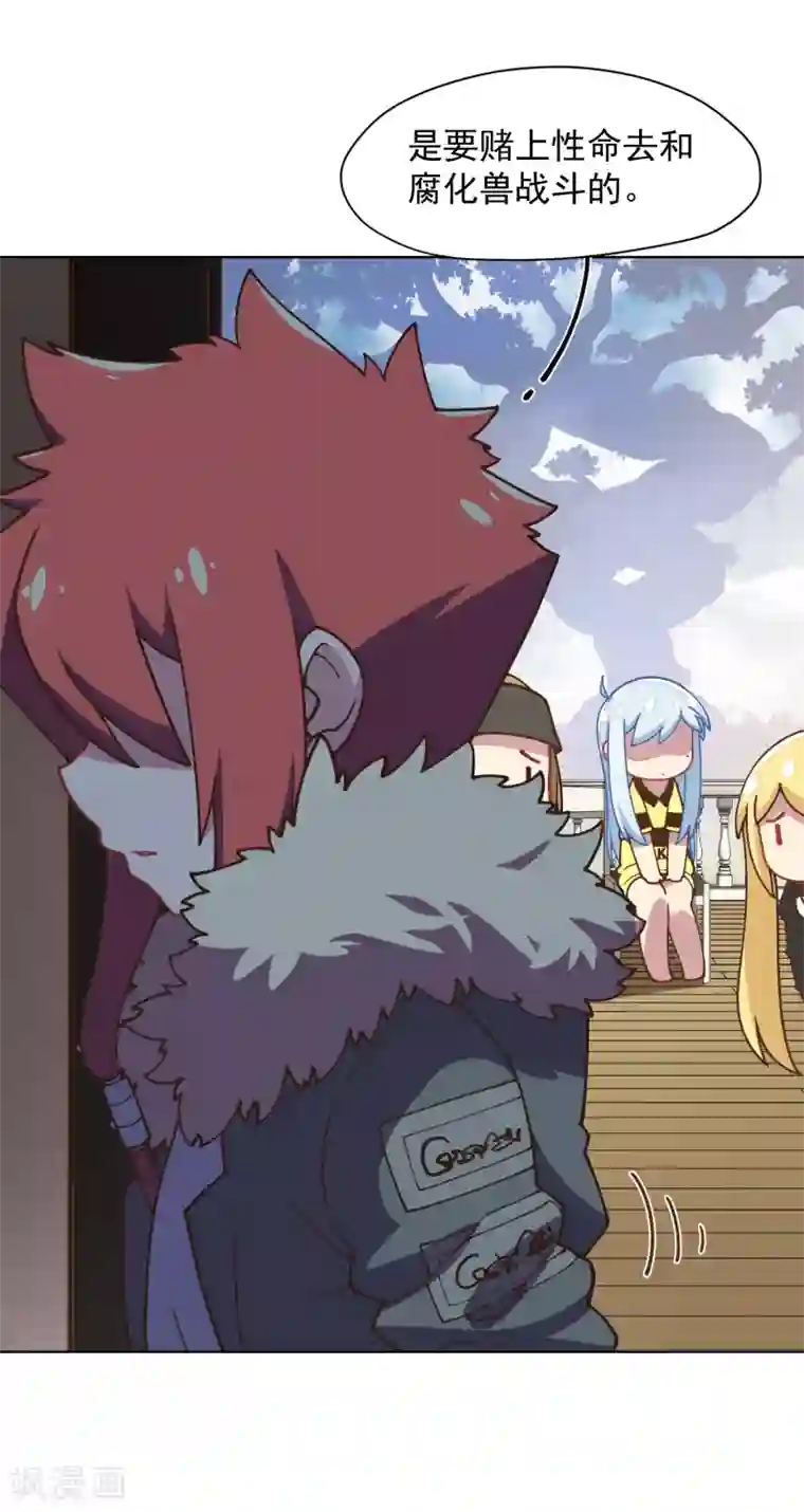 封·禁神录第35话 被追杀的特异种