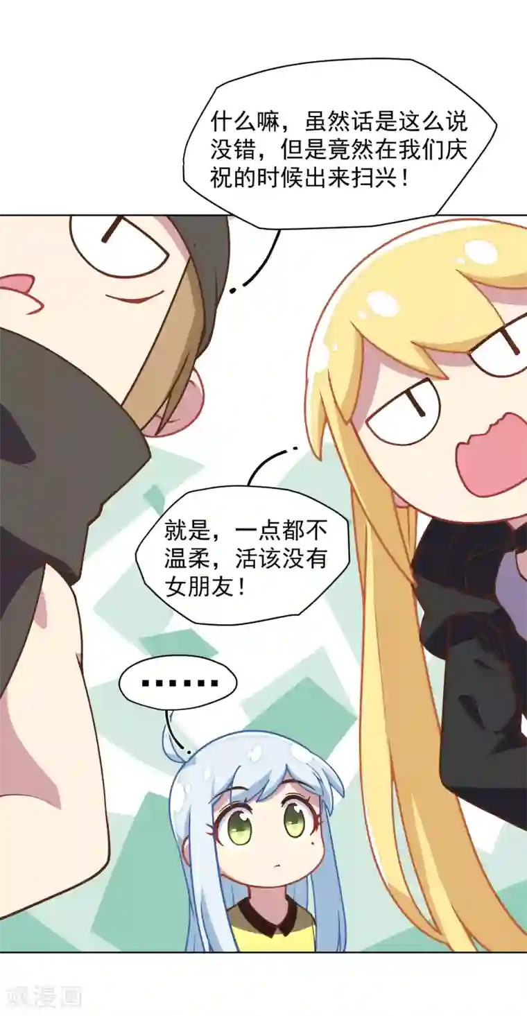 封·禁神录第35话 被追杀的特异种