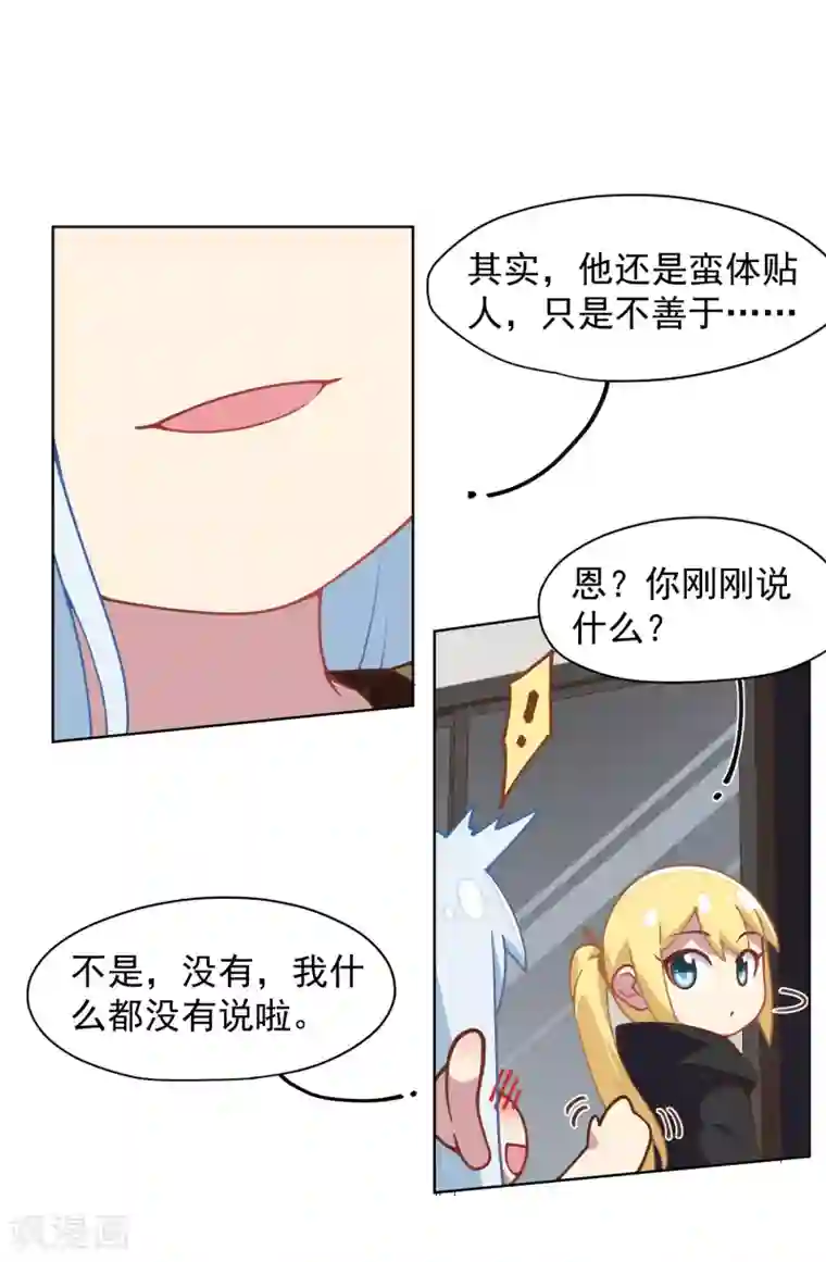 封·禁神录第35话 被追杀的特异种