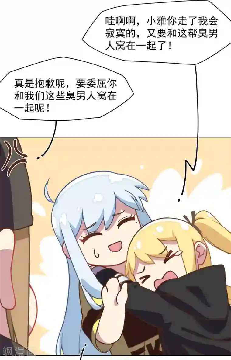 封·禁神录第35话 被追杀的特异种