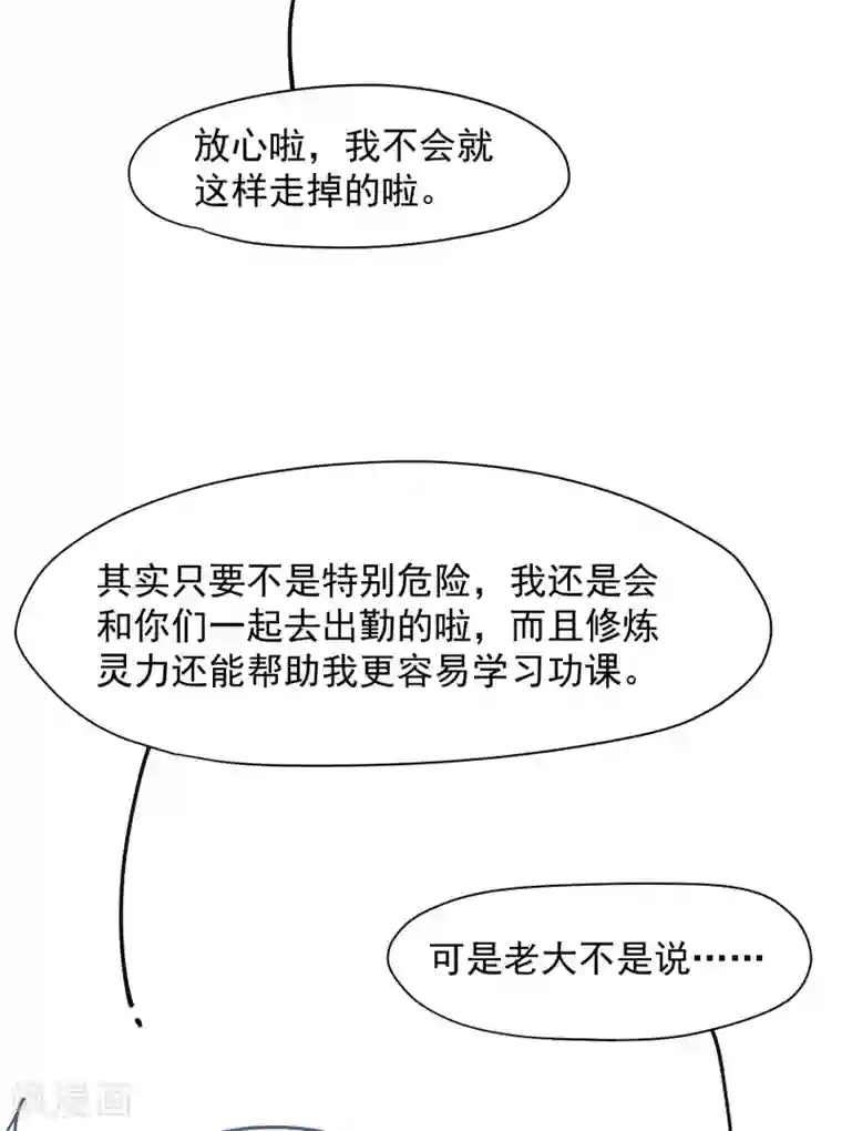 封·禁神录第35话 被追杀的特异种