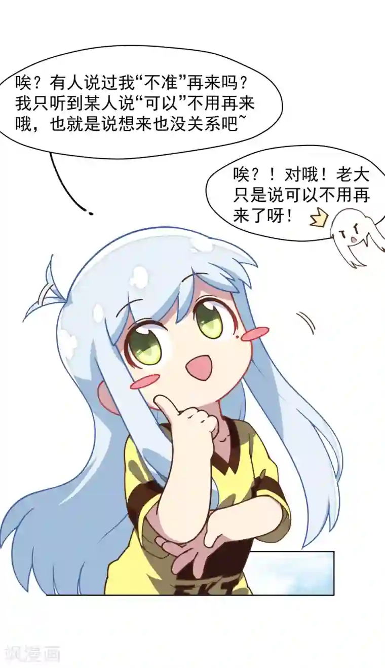 封·禁神录第35话 被追杀的特异种