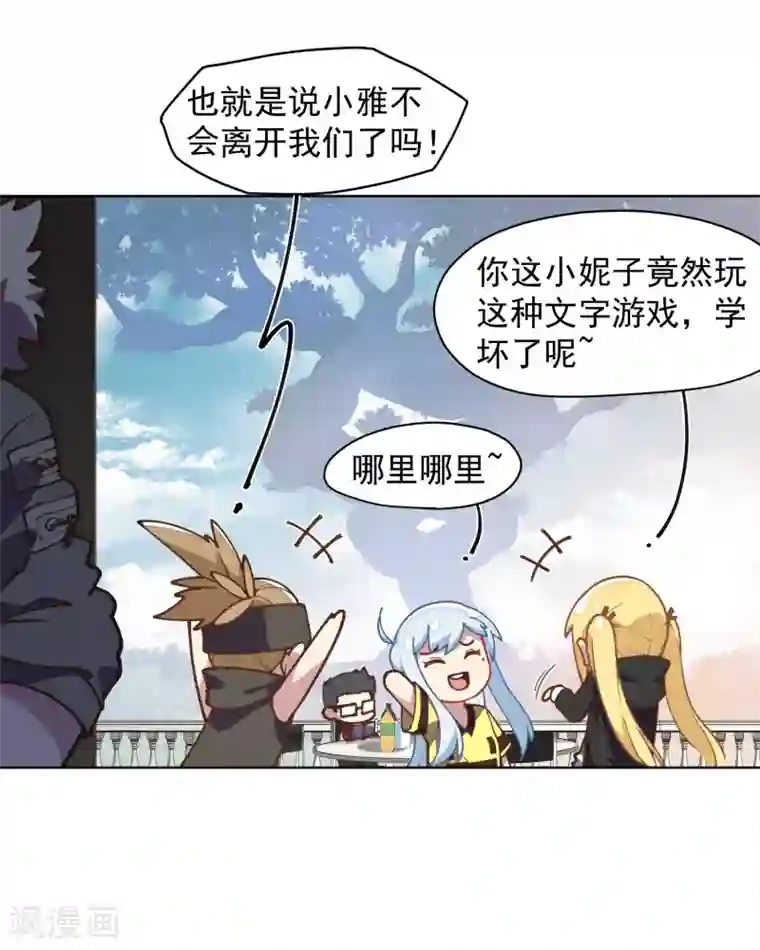 封·禁神录第35话 被追杀的特异种