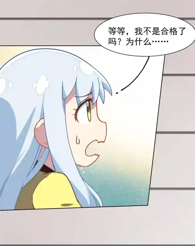 封·禁神录第35话 被追杀的特异种