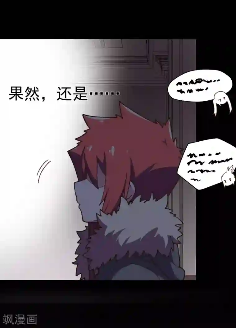 封·禁神录第35话 被追杀的特异种