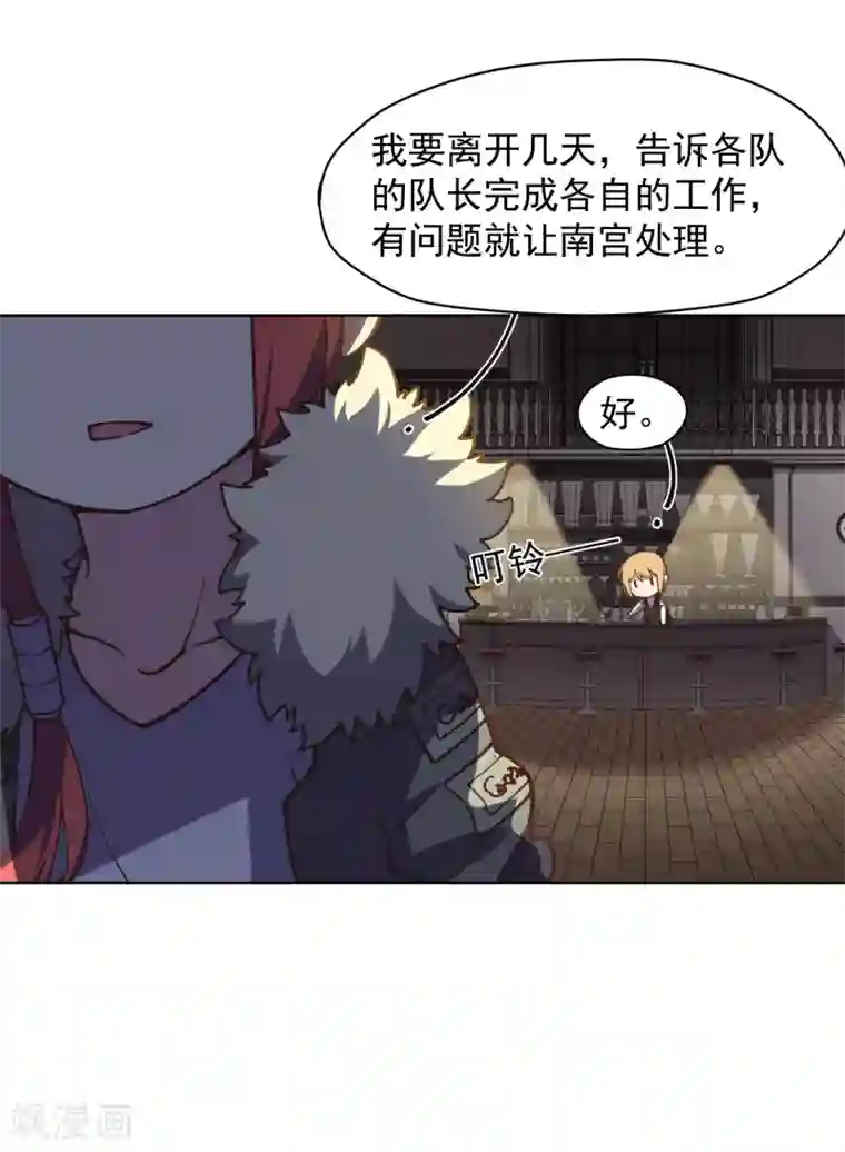 封·禁神录第35话 被追杀的特异种