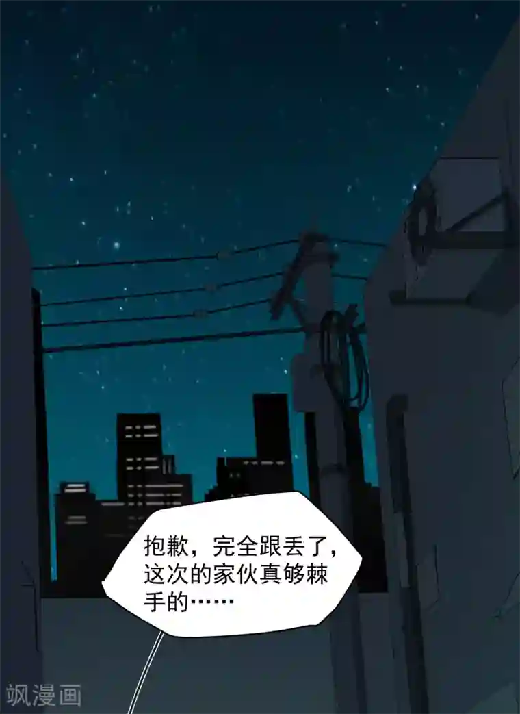 封·禁神录第35话 被追杀的特异种