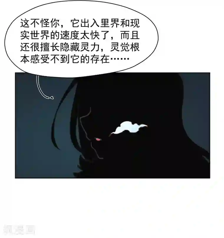 封·禁神录第35话 被追杀的特异种