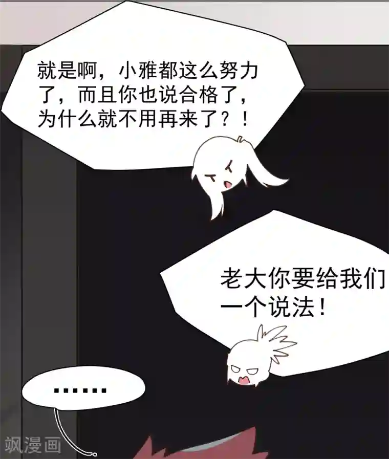 封·禁神录第35话 被追杀的特异种