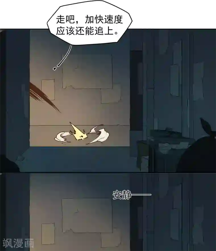 封·禁神录第35话 被追杀的特异种