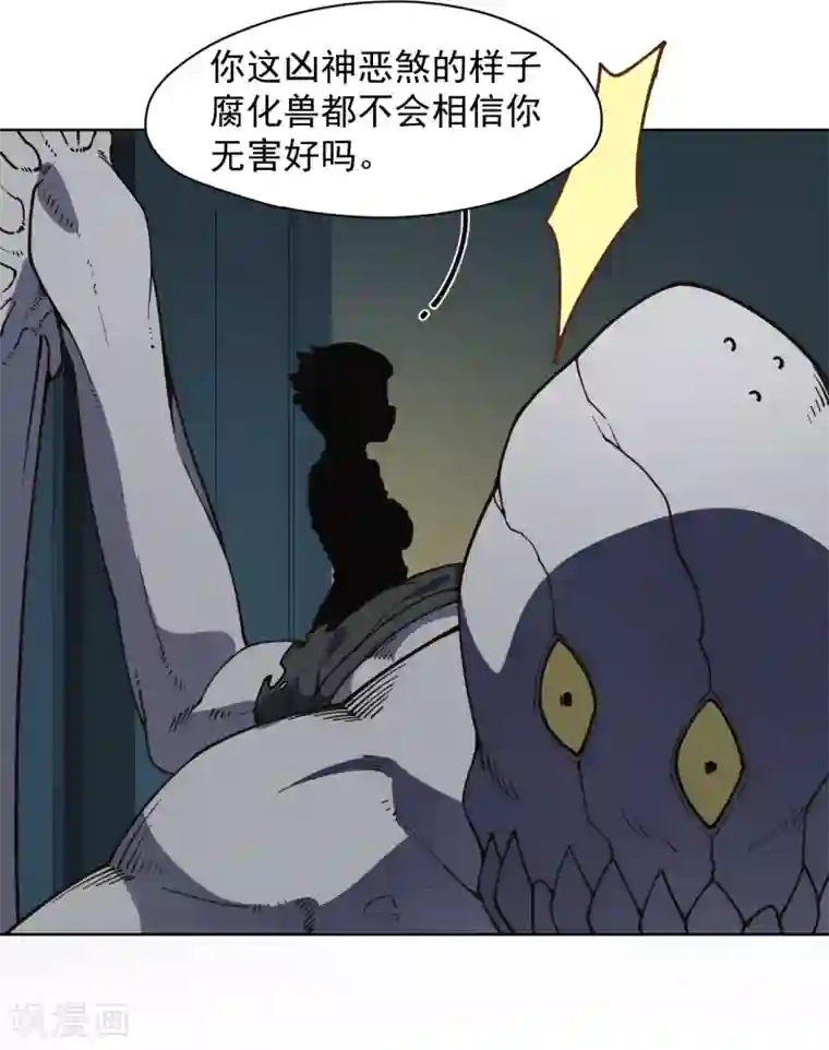 封·禁神录第35话 被追杀的特异种