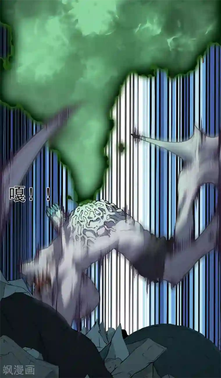 封·禁神录第35话 被追杀的特异种