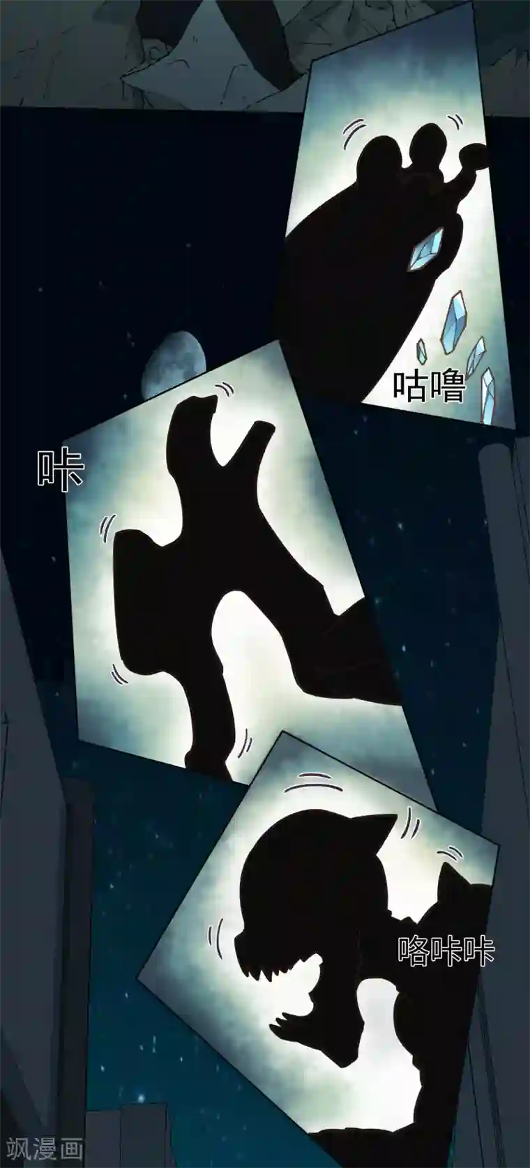 封·禁神录第35话 被追杀的特异种
