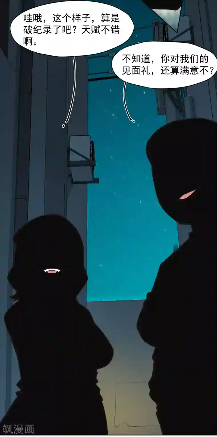 封·禁神录第35话 被追杀的特异种