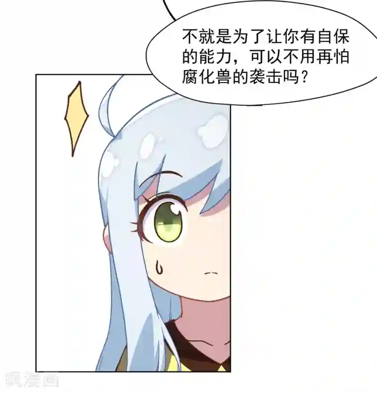 封·禁神录第35话 被追杀的特异种