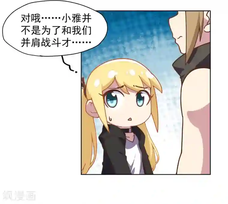 封·禁神录第35话 被追杀的特异种