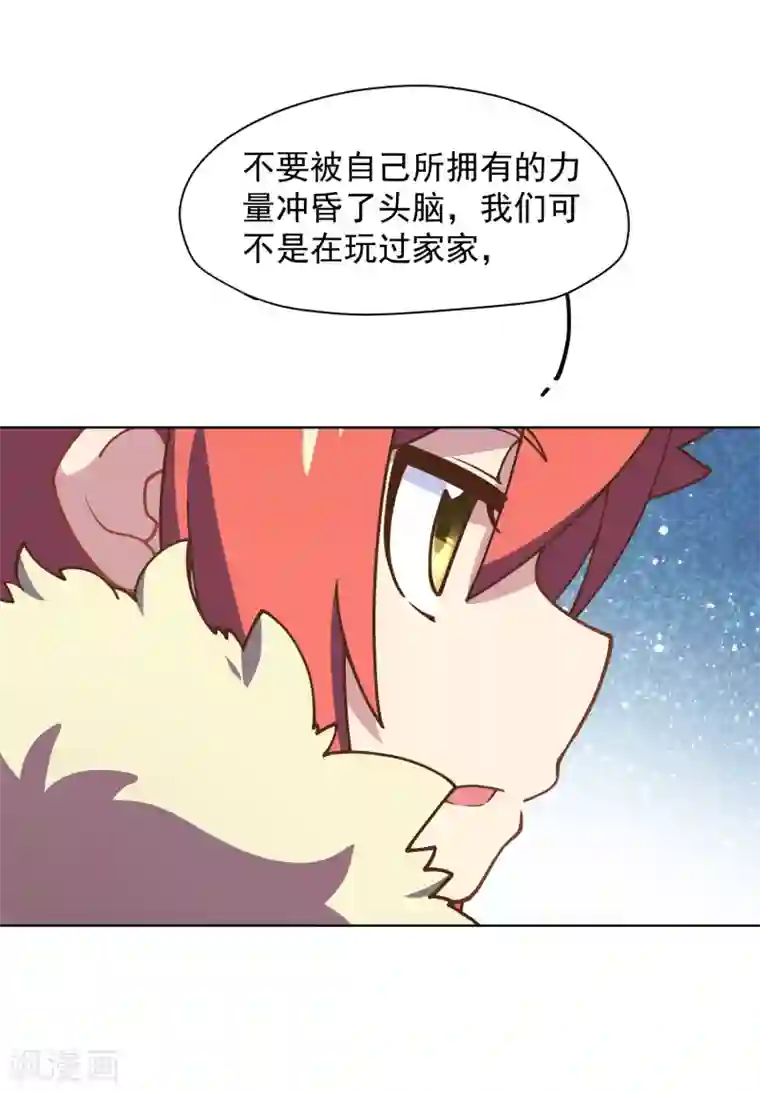 封·禁神录第35话 被追杀的特异种