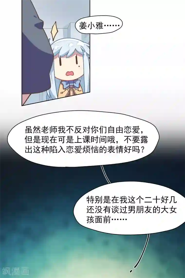 封·禁神录第36话 谣言与暗涌