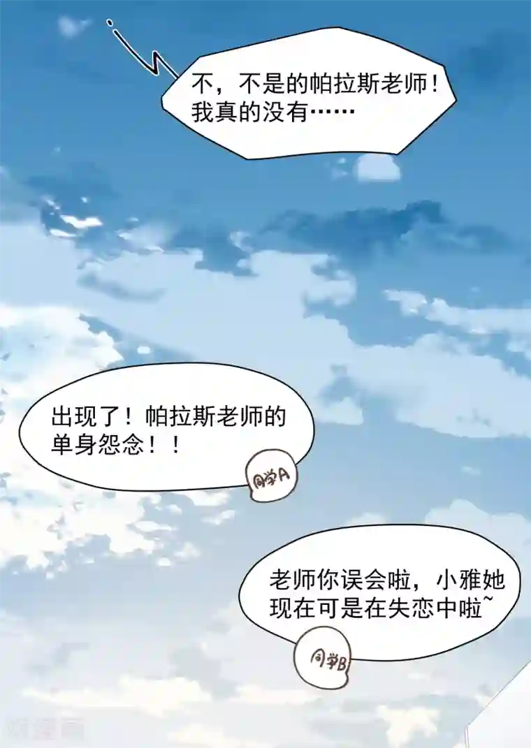封·禁神录第36话 谣言与暗涌
