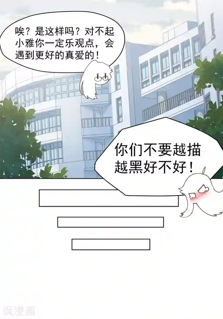 封·禁神录第36话 谣言与暗涌