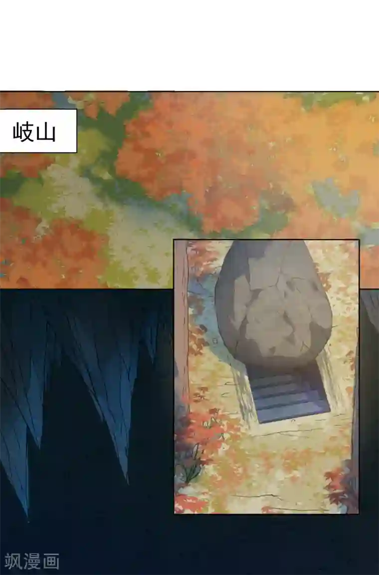 封·禁神录第36话 谣言与暗涌