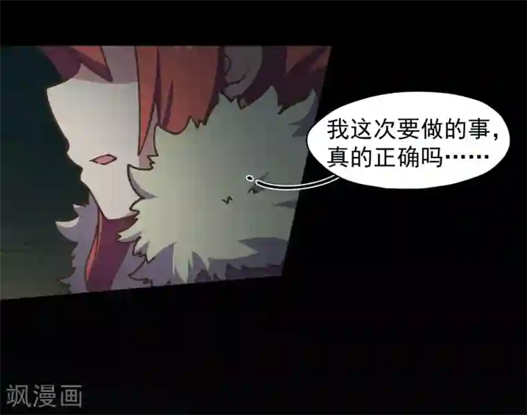 封·禁神录第36话 谣言与暗涌
