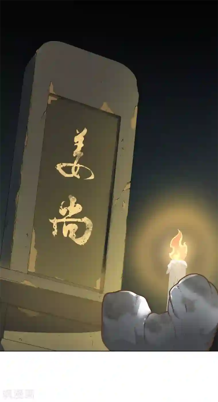 封·禁神录第36话 谣言与暗涌