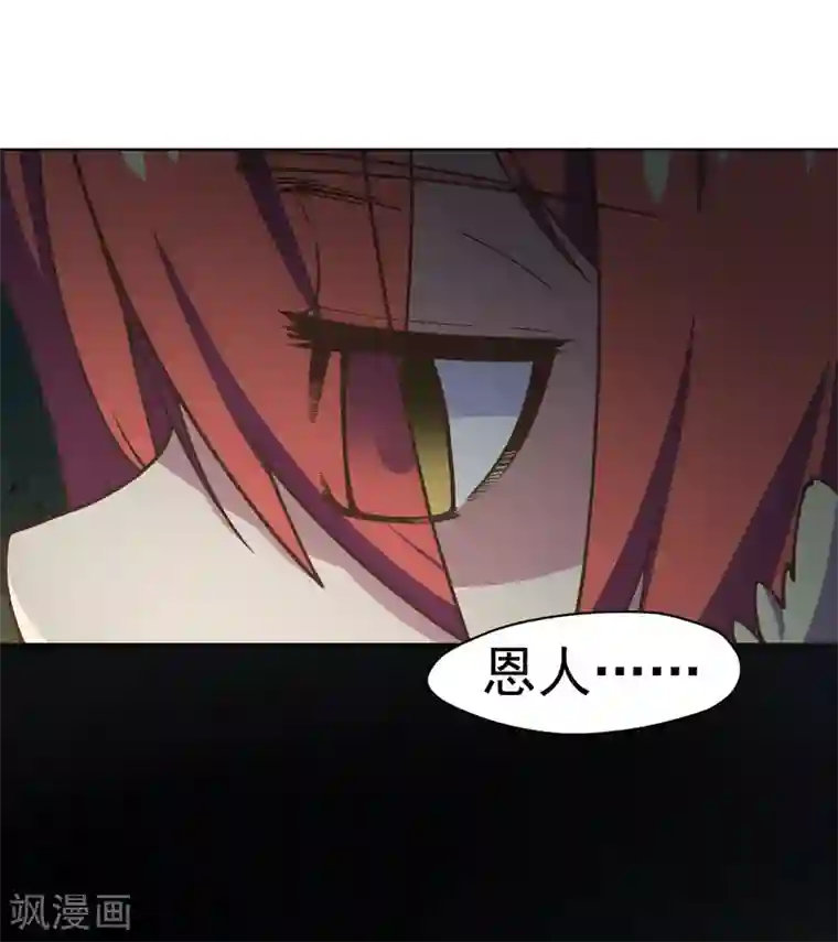 封·禁神录第36话 谣言与暗涌