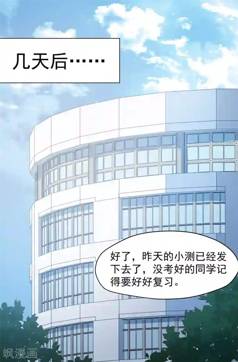 封·禁神录第36话 谣言与暗涌