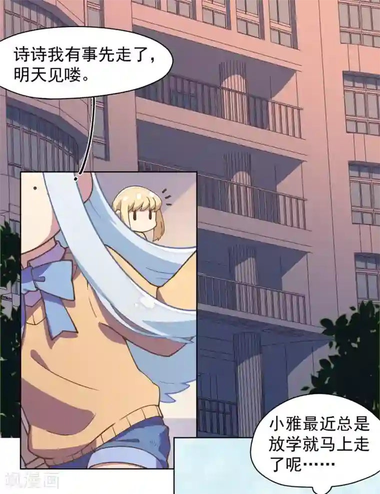 封·禁神录第36话 谣言与暗涌