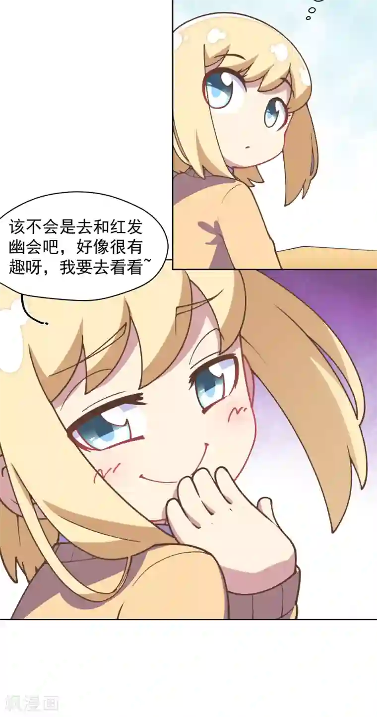 封·禁神录第36话 谣言与暗涌