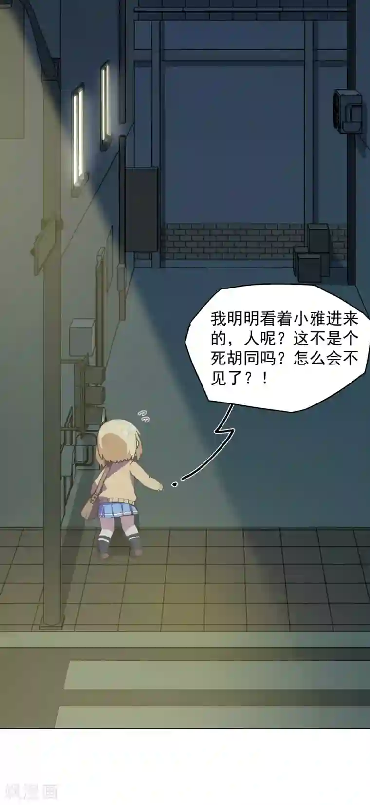 封·禁神录第36话 谣言与暗涌