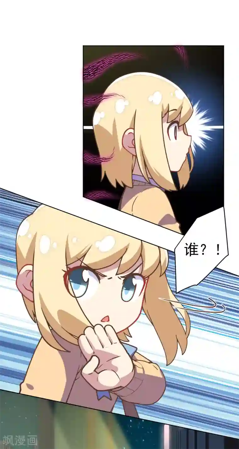 封·禁神录第36话 谣言与暗涌