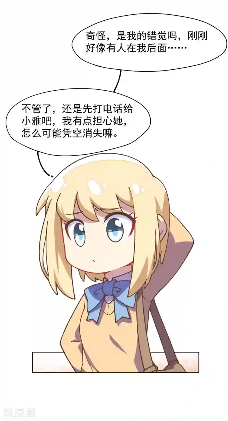 封·禁神录第36话 谣言与暗涌