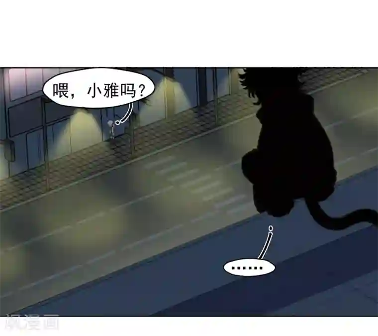 封·禁神录第36话 谣言与暗涌