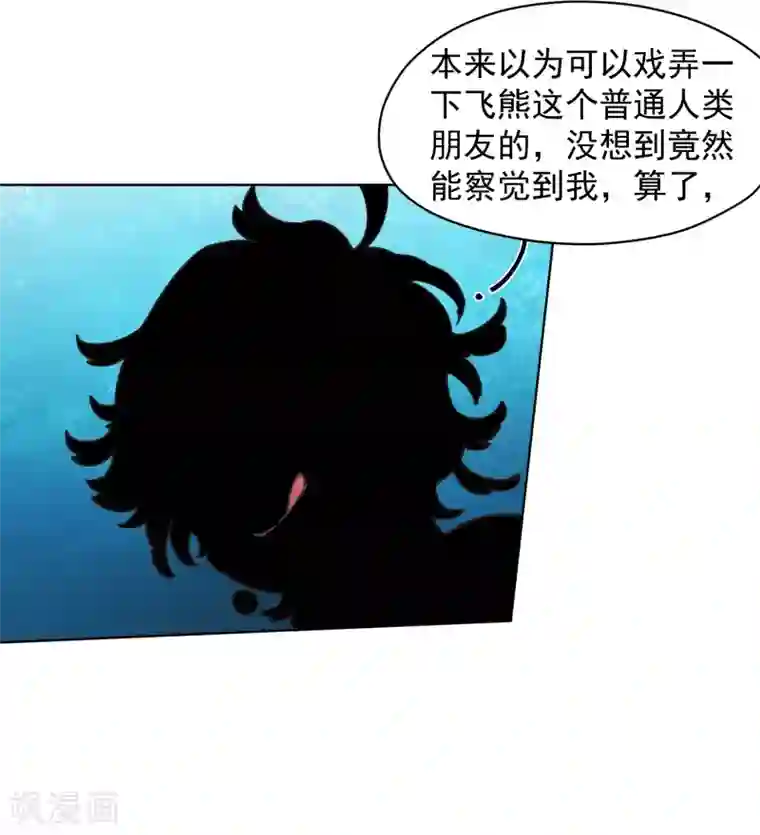 封·禁神录第36话 谣言与暗涌