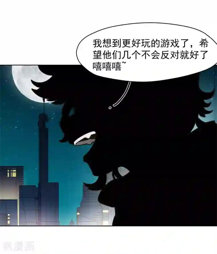 封·禁神录第36话 谣言与暗涌