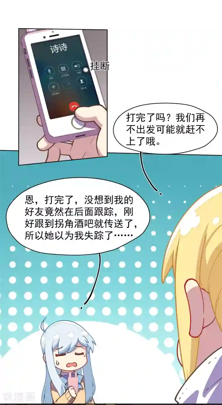 封·禁神录第36话 谣言与暗涌