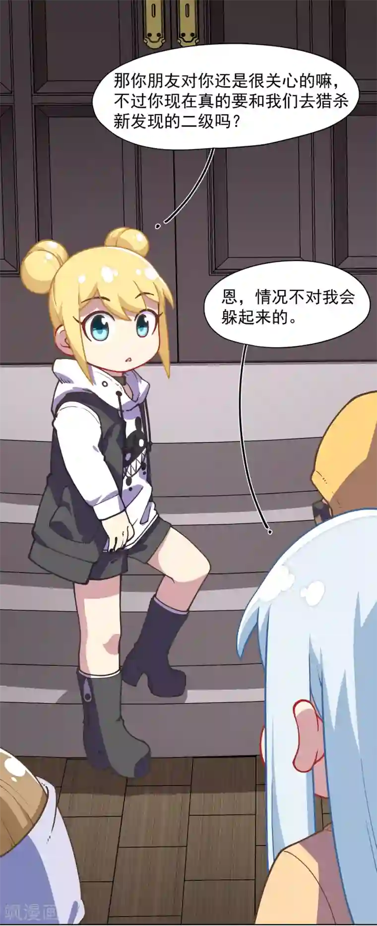 封·禁神录第36话 谣言与暗涌