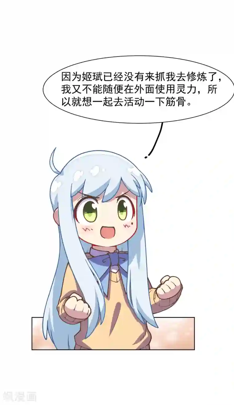 封·禁神录第36话 谣言与暗涌