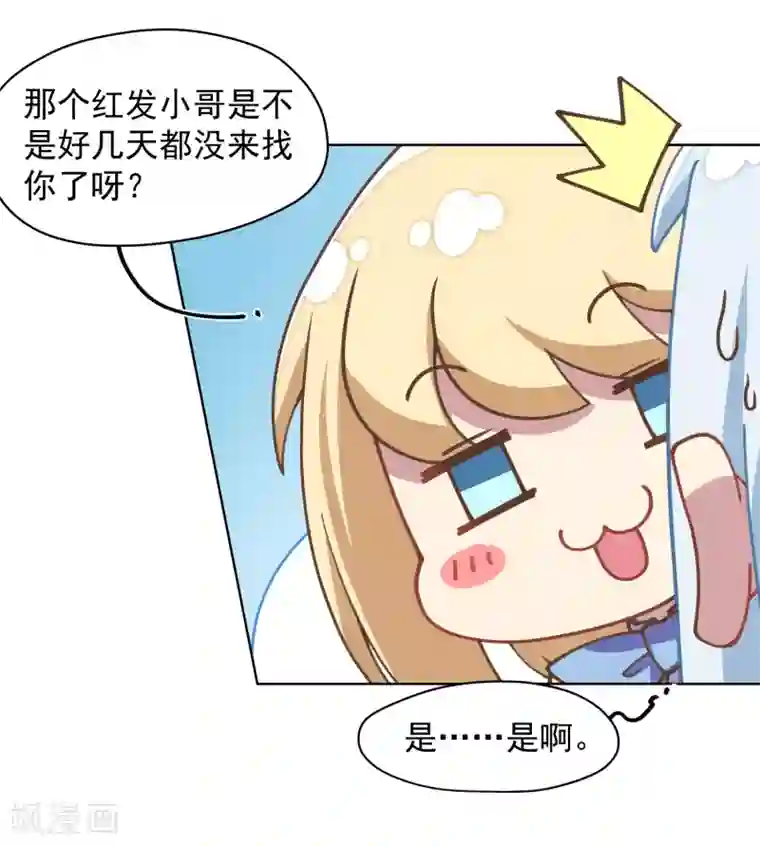 封·禁神录第36话 谣言与暗涌