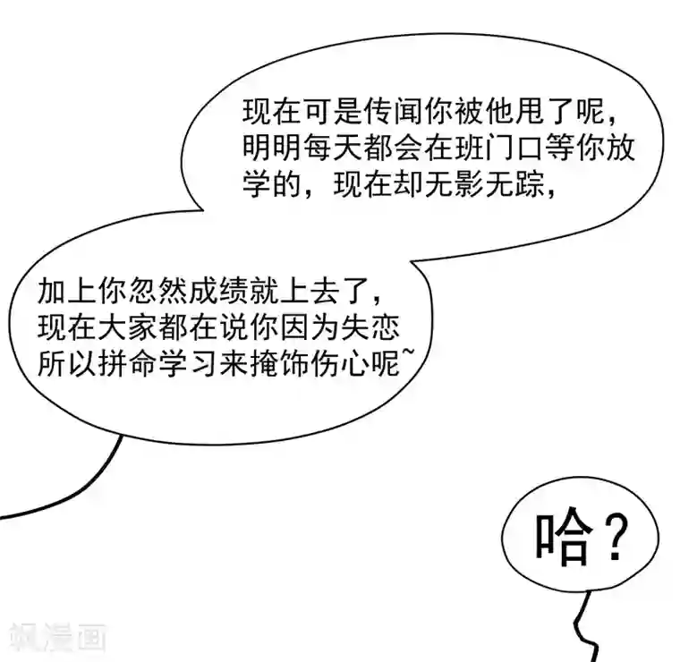 封·禁神录第36话 谣言与暗涌