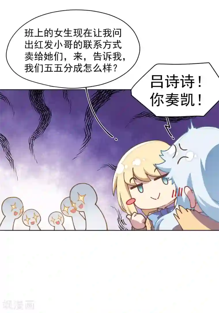 封·禁神录第36话 谣言与暗涌