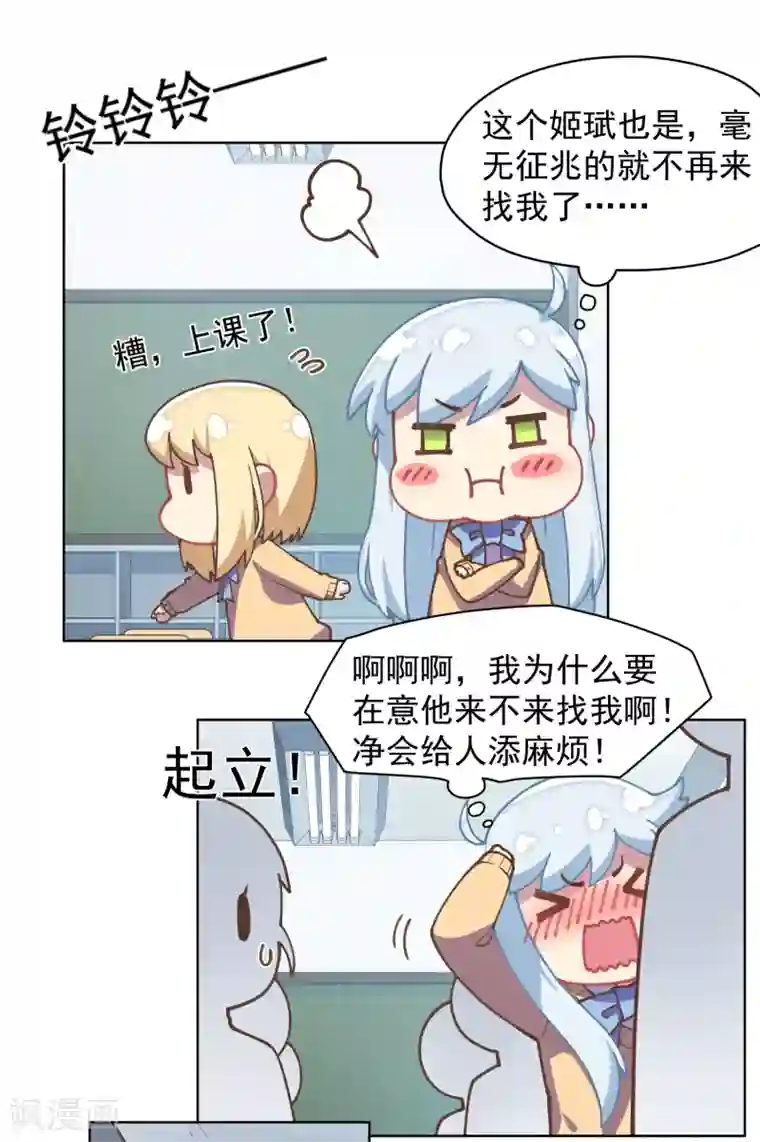 封·禁神录第36话 谣言与暗涌